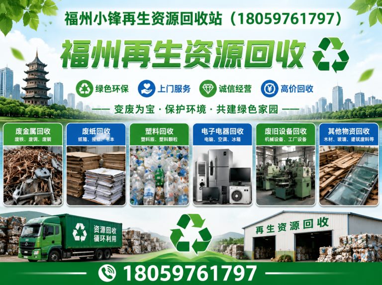 长乐区上门回收展示图