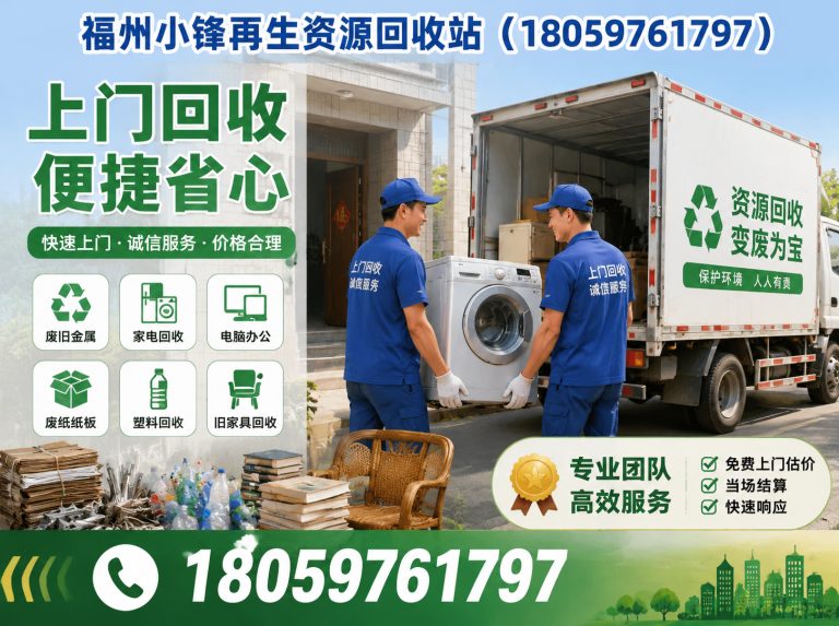 长乐区废金属回收展示图